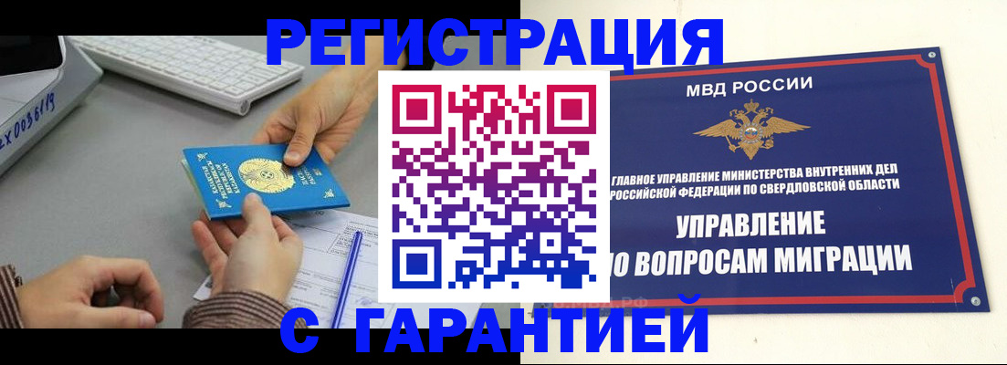 прописка для школы в Кызыле