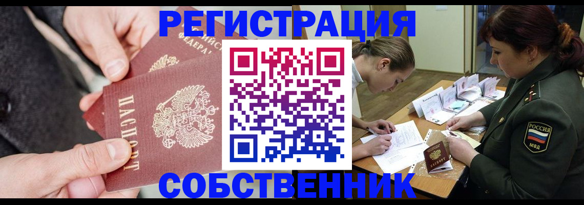 прописка для военкомата в Кызыле